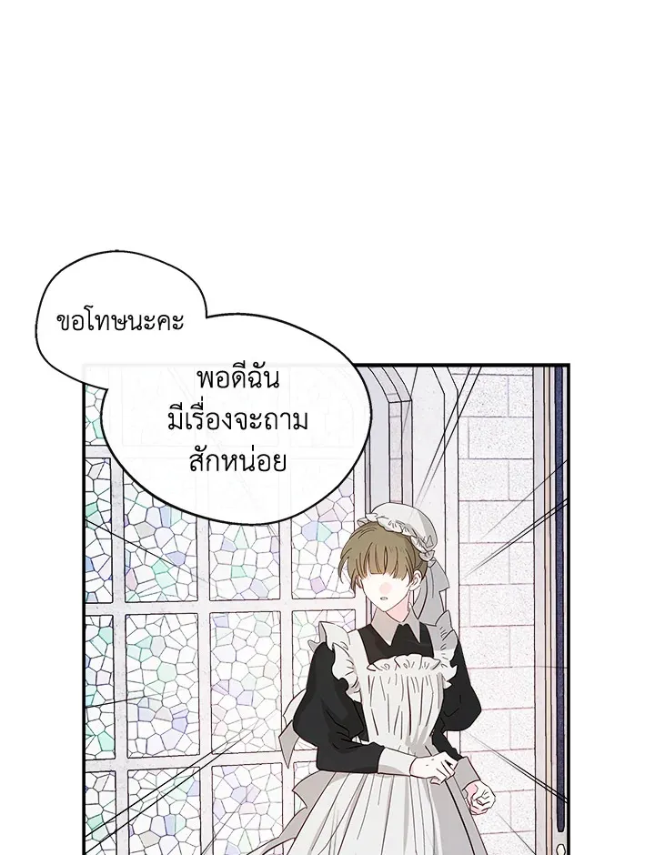 My Prince’s Healing Touch - หน้า 57