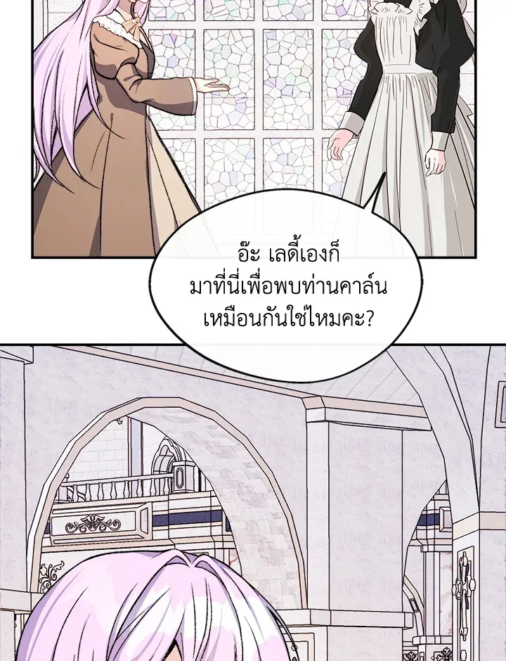 My Prince’s Healing Touch - หน้า 59