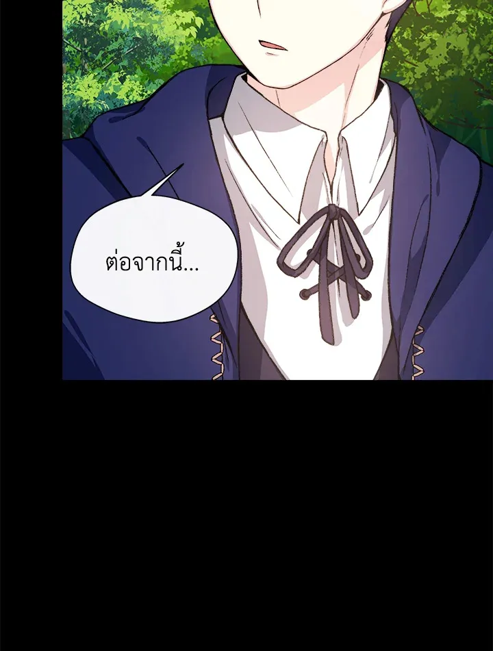 My Prince’s Healing Touch - หน้า 8