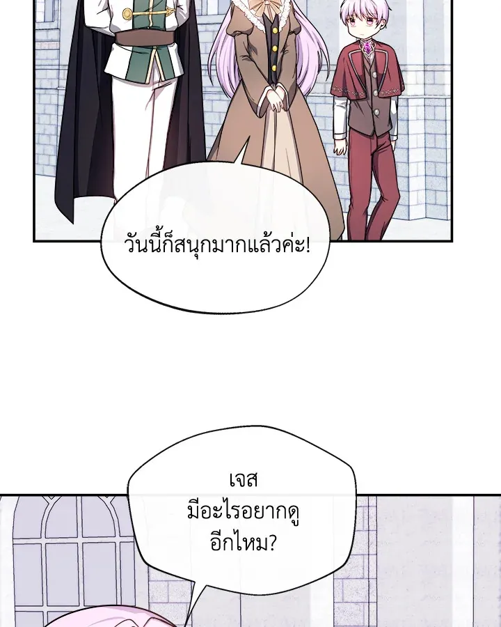 My Prince’s Healing Touch - หน้า 29