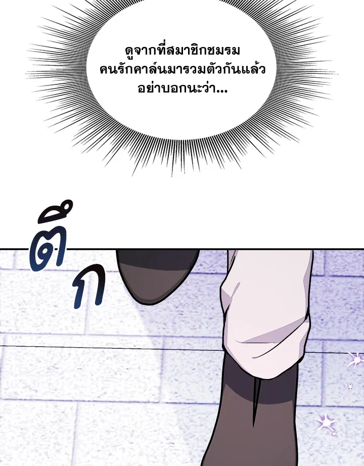 My Prince’s Healing Touch - หน้า 36