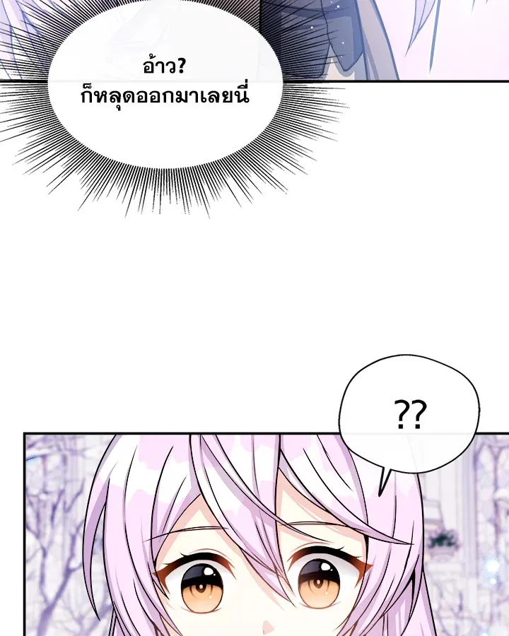 My Prince’s Healing Touch - หน้า 8