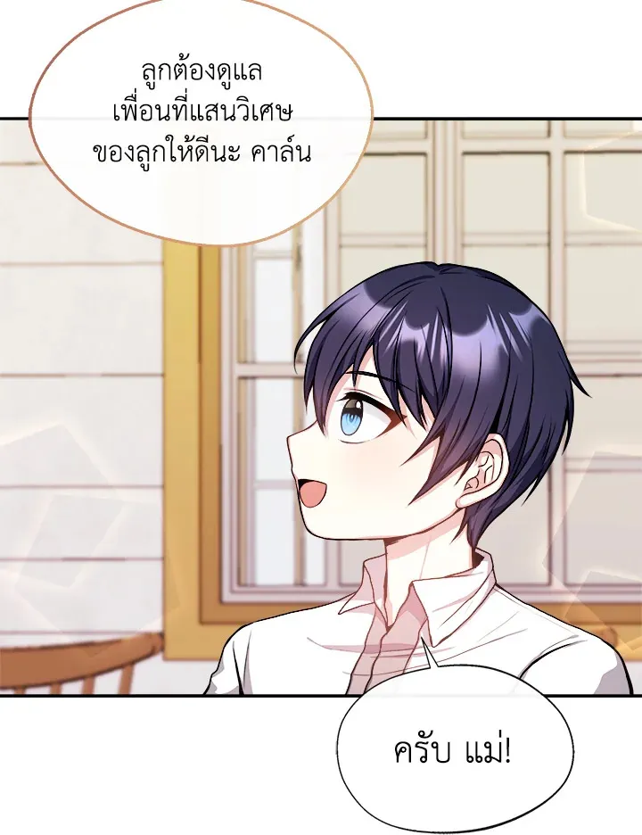 My Prince’s Healing Touch - หน้า 10