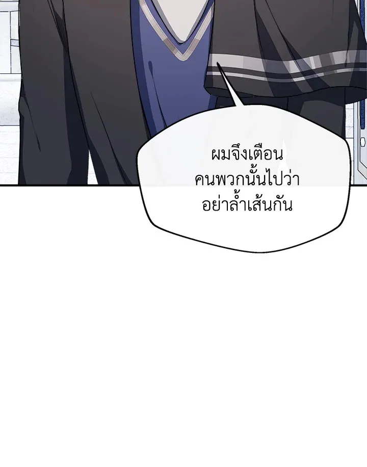 My Prince’s Healing Touch - หน้า 28