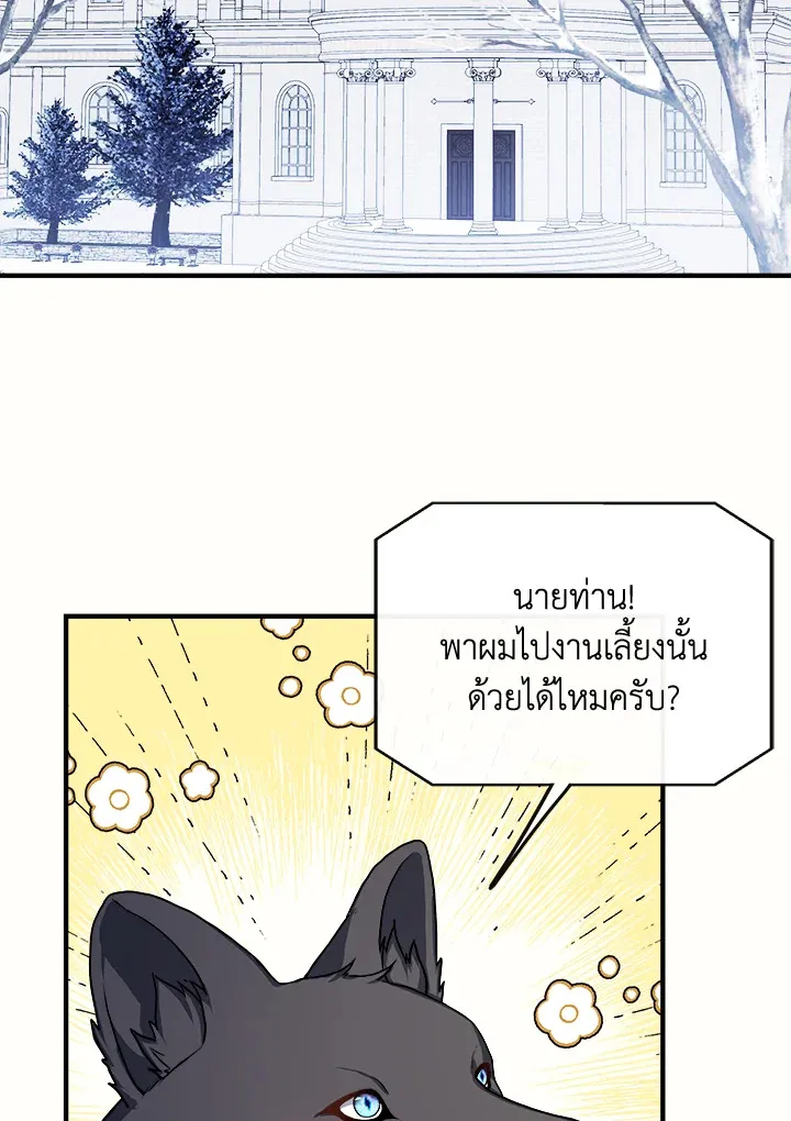 My Prince’s Healing Touch - หน้า 1