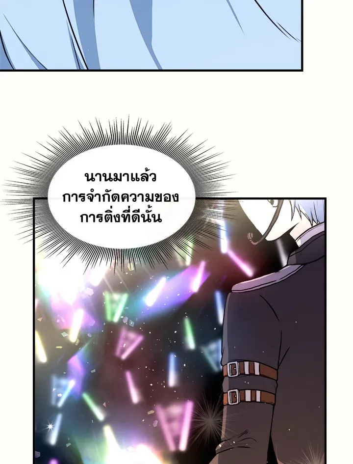 My Prince’s Healing Touch - หน้า 59