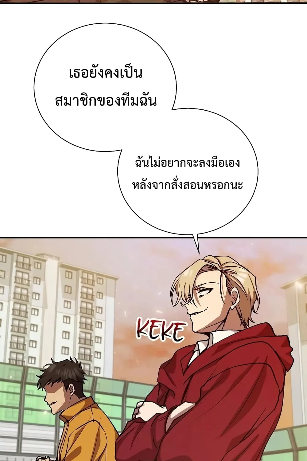 My School Life Pretending To Be a Worthless Person - หน้า 112