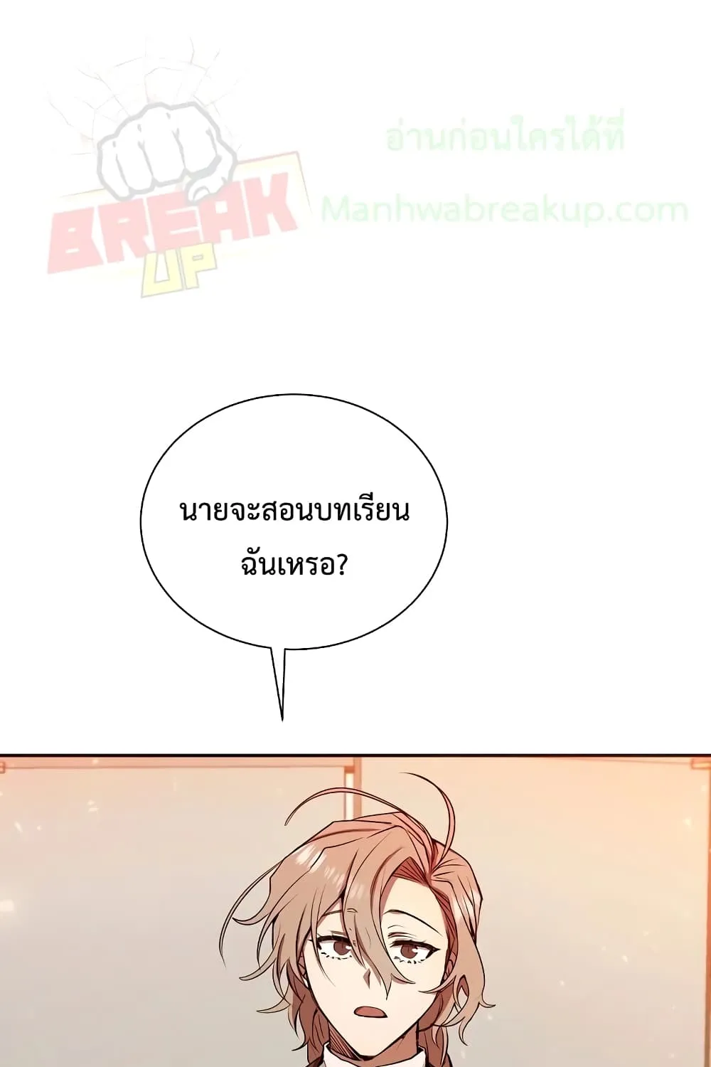 My School Life Pretending To Be a Worthless Person - หน้า 1