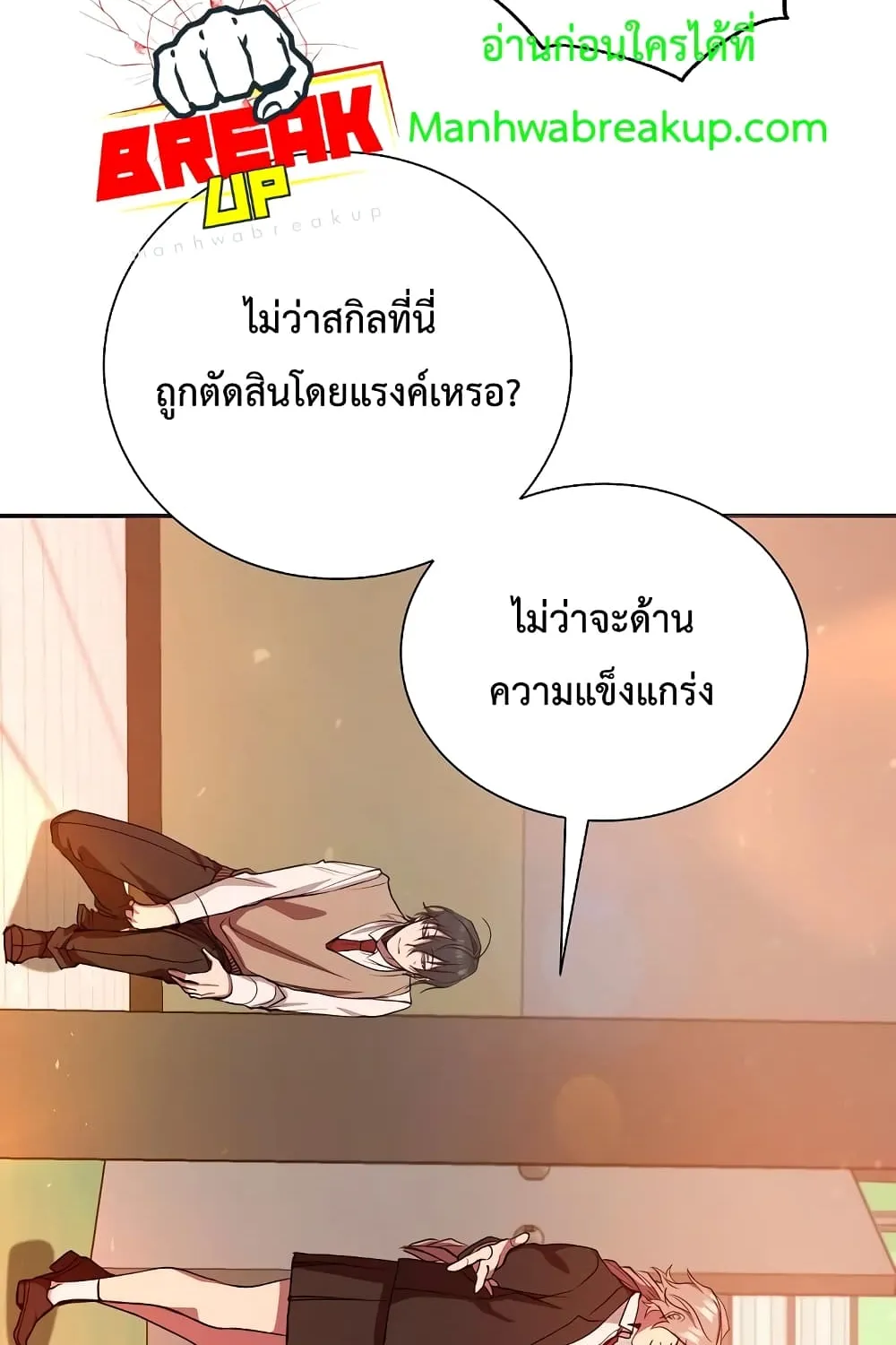 My School Life Pretending To Be a Worthless Person - หน้า 11