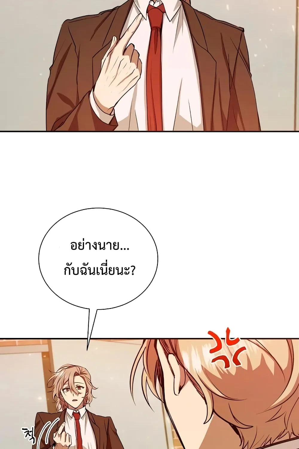 My School Life Pretending To Be a Worthless Person - หน้า 2