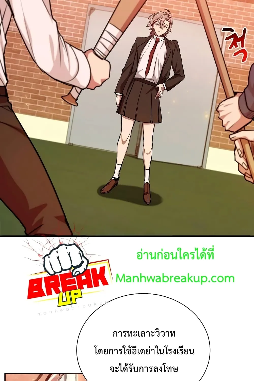 My School Life Pretending To Be a Worthless Person - หน้า 25