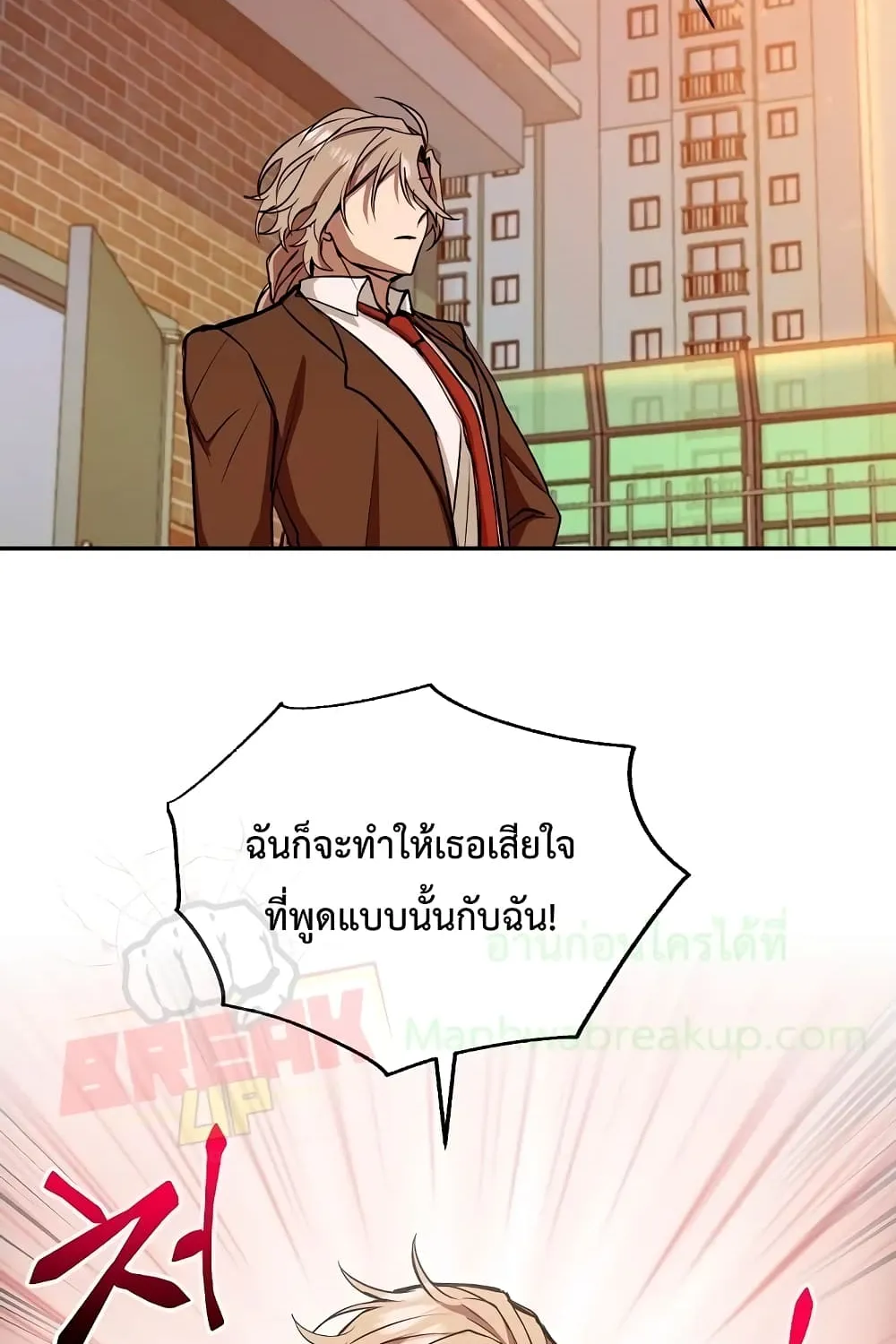 My School Life Pretending To Be a Worthless Person - หน้า 35