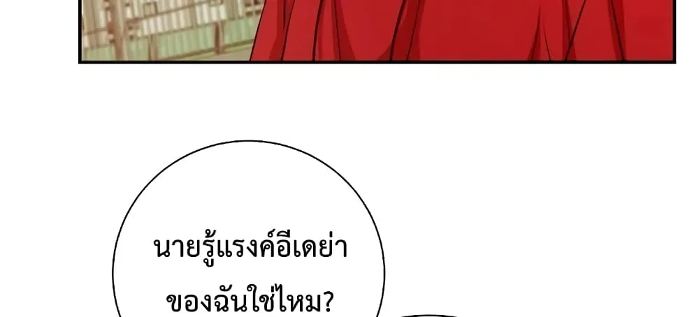 My School Life Pretending To Be a Worthless Person - หน้า 45