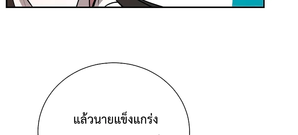 My School Life Pretending To Be a Worthless Person - หน้า 9