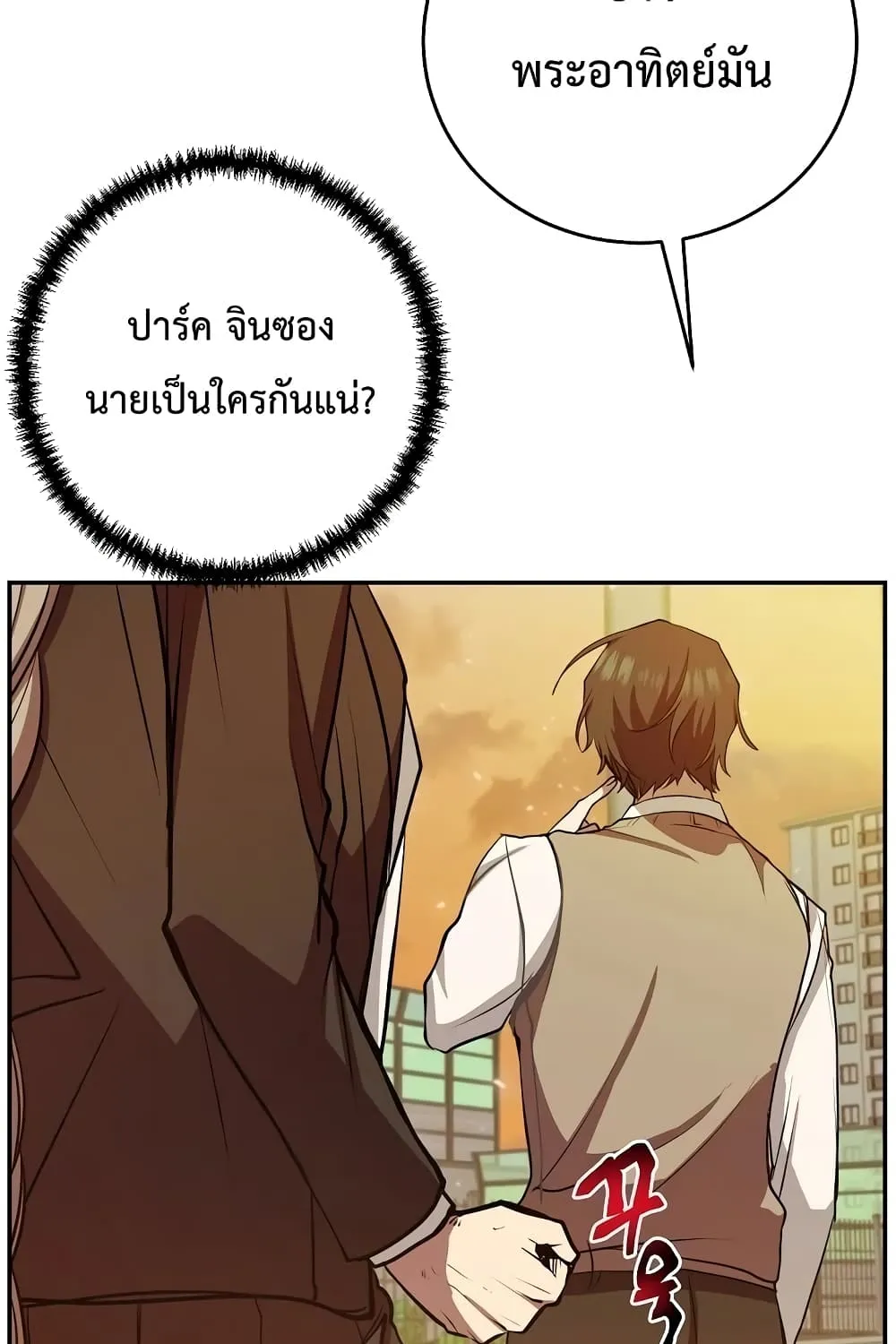 My School Life Pretending To Be a Worthless Person - หน้า 55