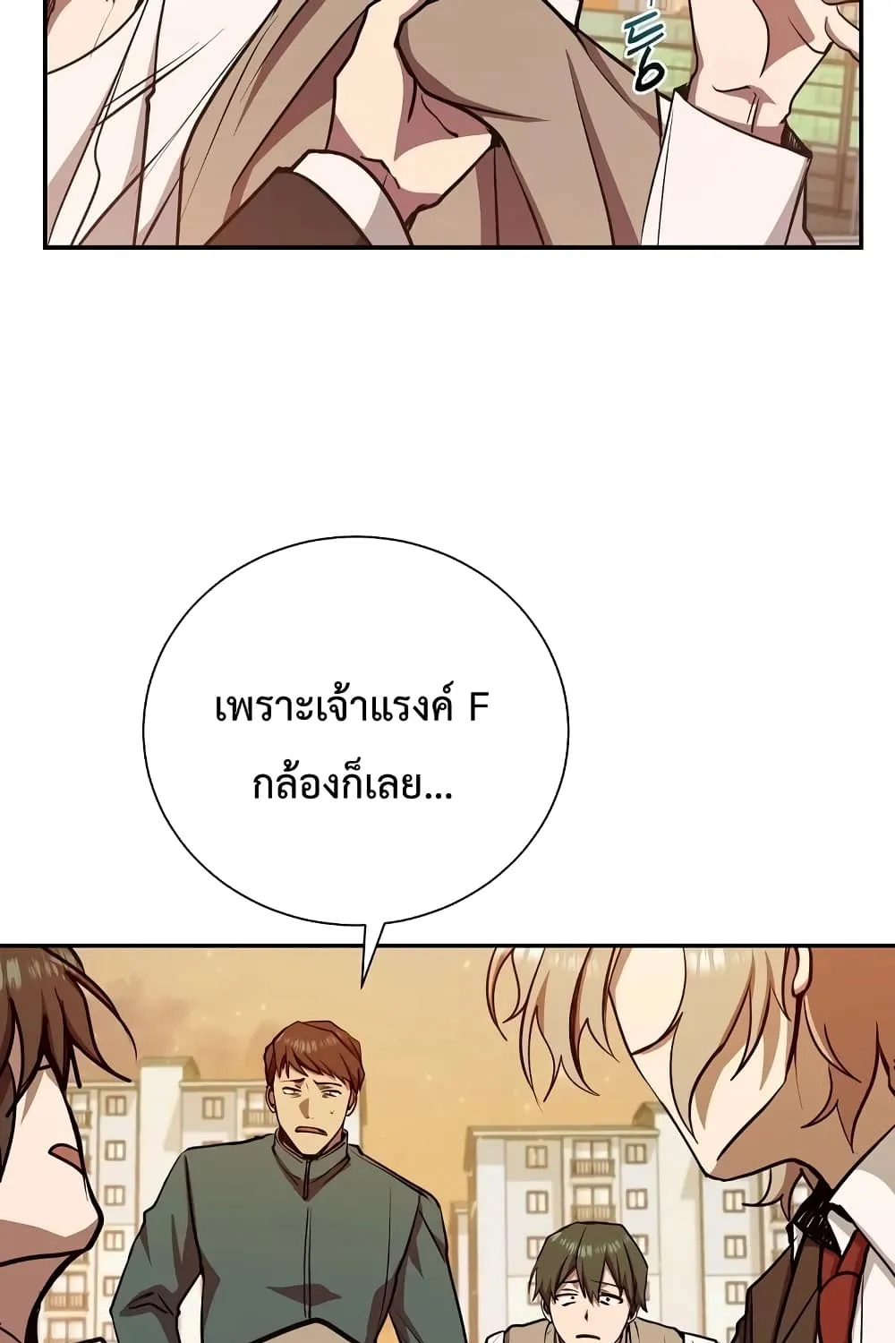 My School Life Pretending To Be a Worthless Person - หน้า 82