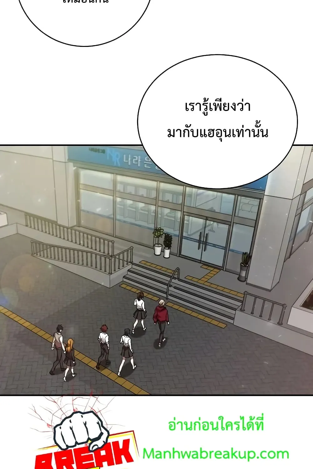 My School Life Pretending To Be a Worthless Person - หน้า 46