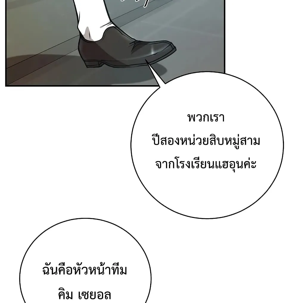 My School Life Pretending To Be a Worthless Person - หน้า 54