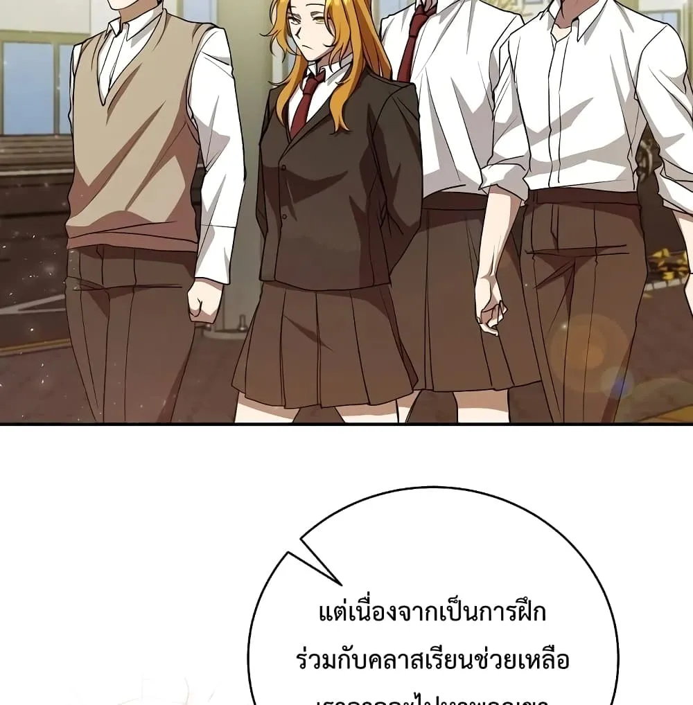 My School Life Pretending To Be a Worthless Person - หน้า 6