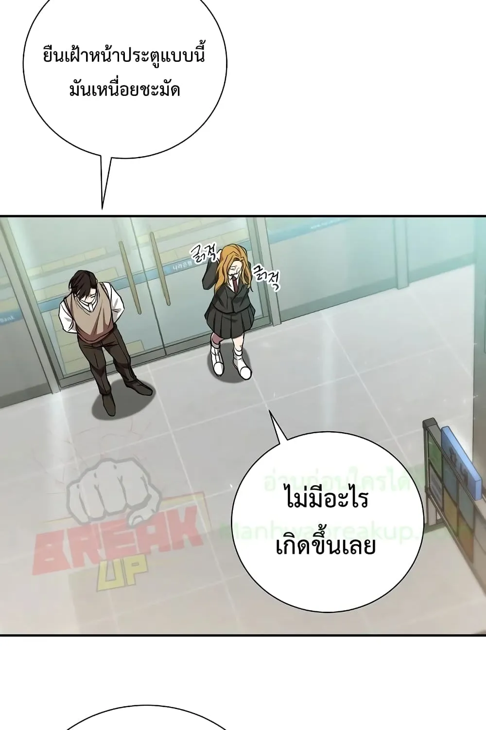 My School Life Pretending To Be a Worthless Person - หน้า 65