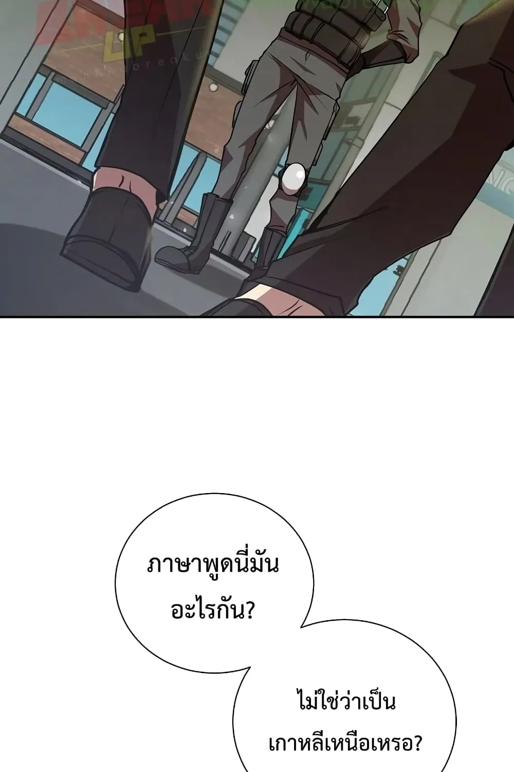 My School Life Pretending To Be a Worthless Person - หน้า 8