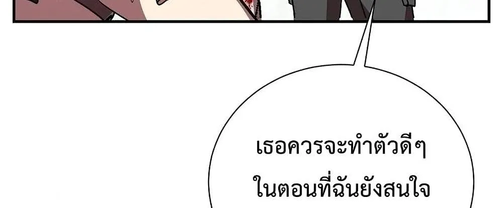 My School Life Pretending To Be a Worthless Person - หน้า 105