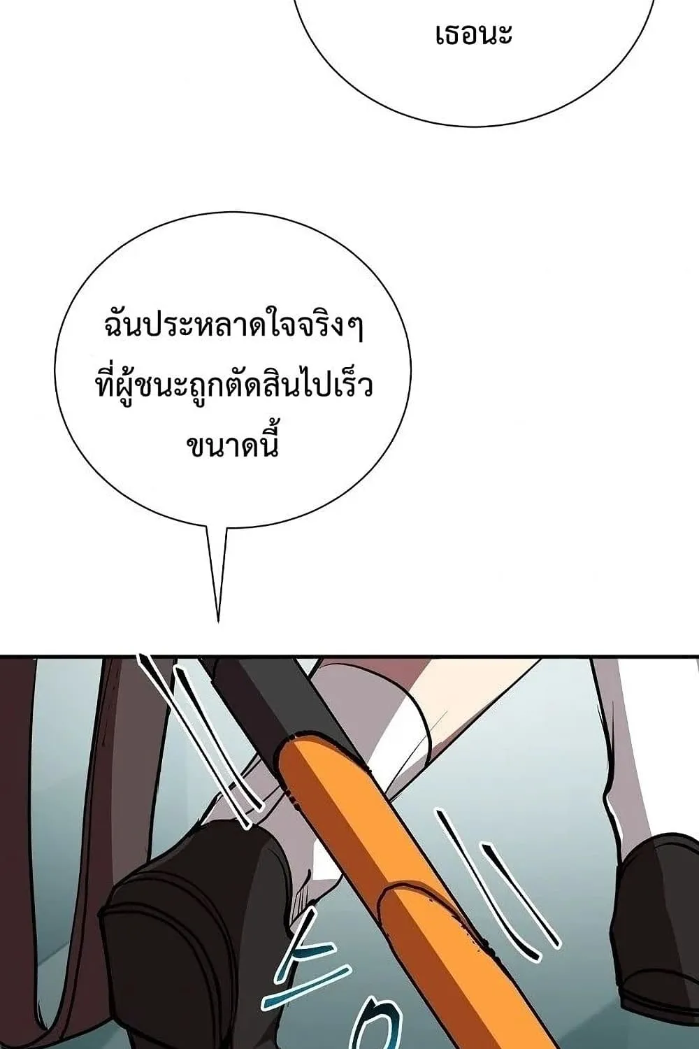 My School Life Pretending To Be a Worthless Person - หน้า 106