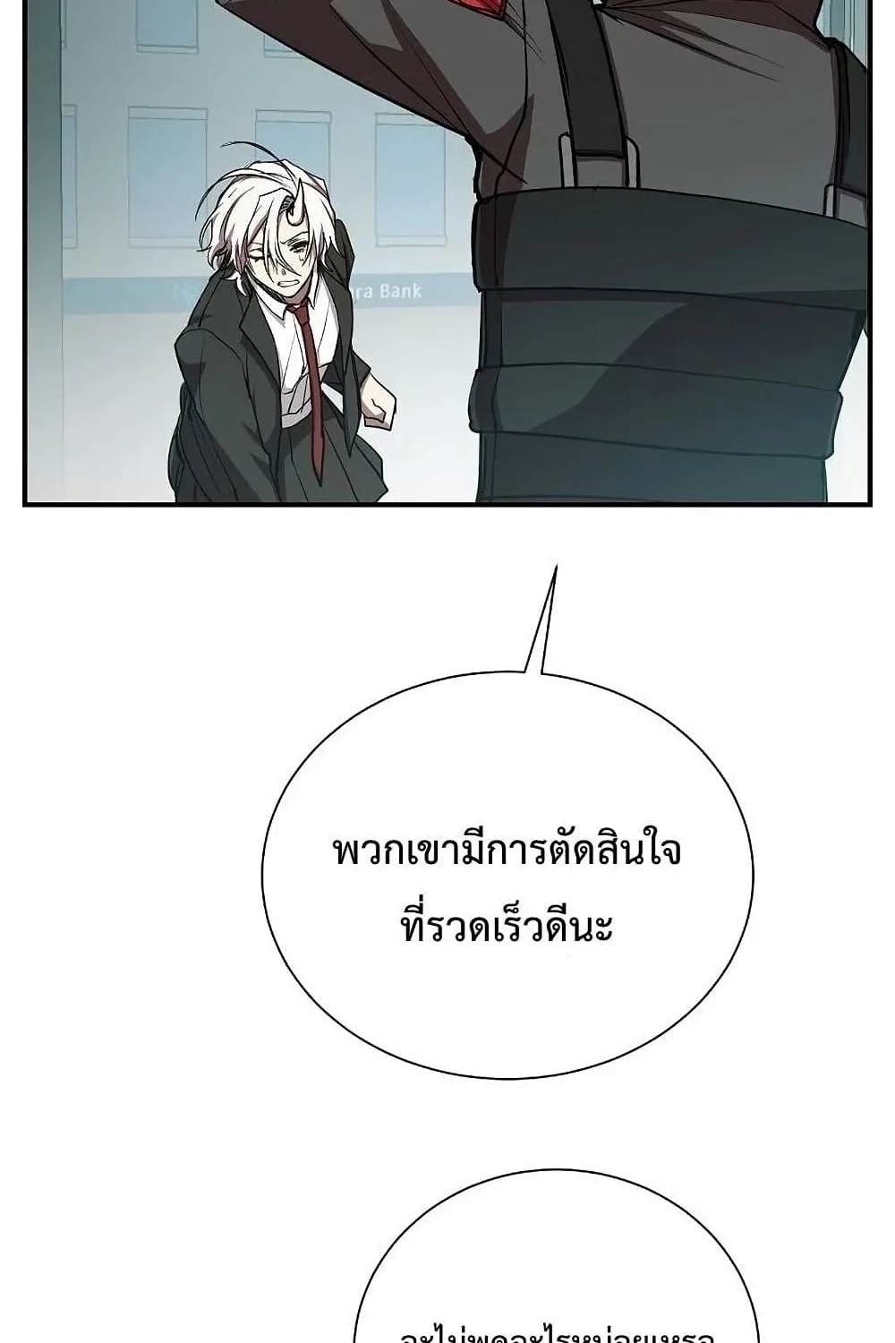 My School Life Pretending To Be a Worthless Person - หน้า 65