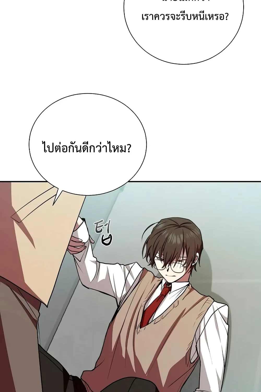 My School Life Pretending To Be a Worthless Person - หน้า 20