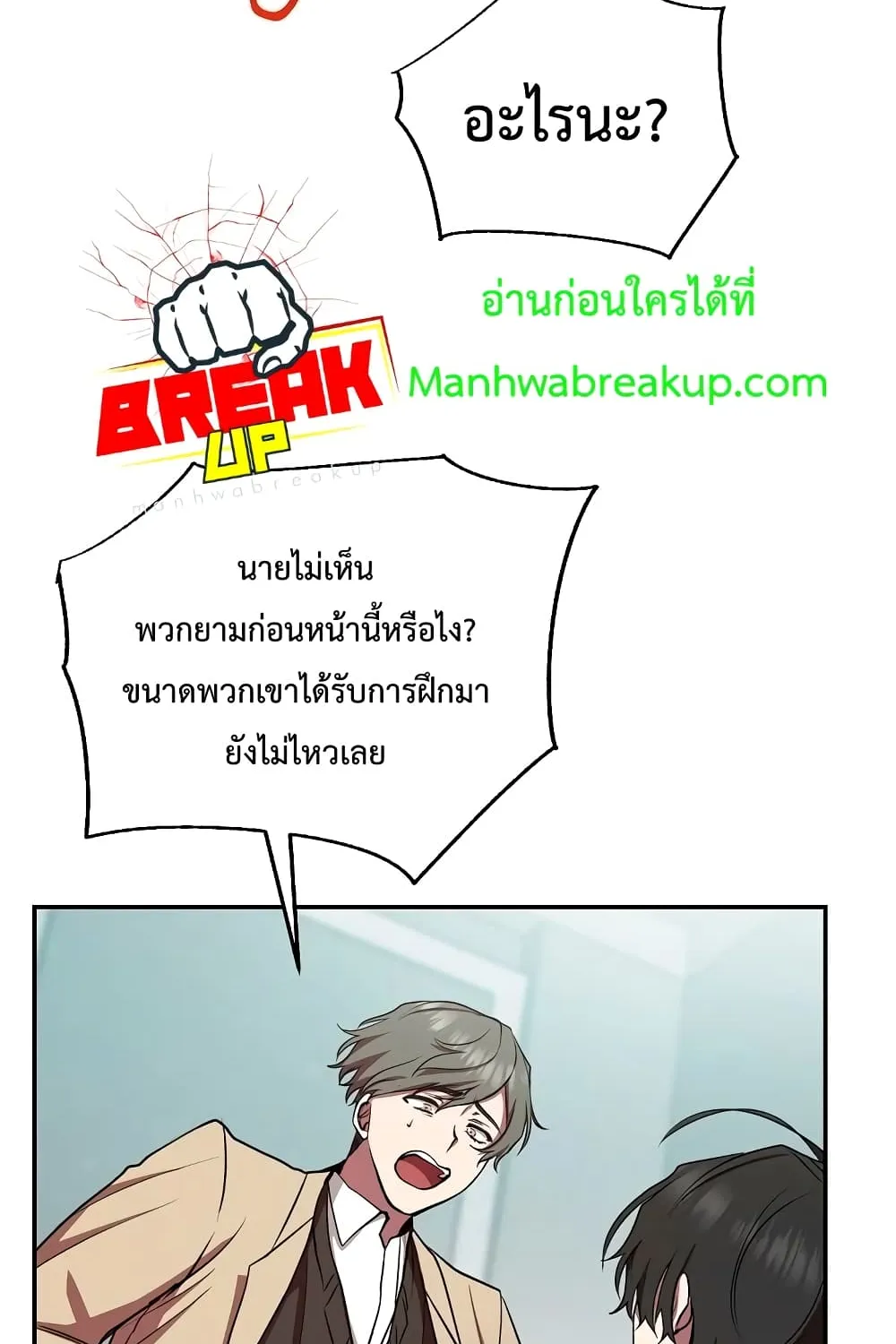 My School Life Pretending To Be a Worthless Person - หน้า 26