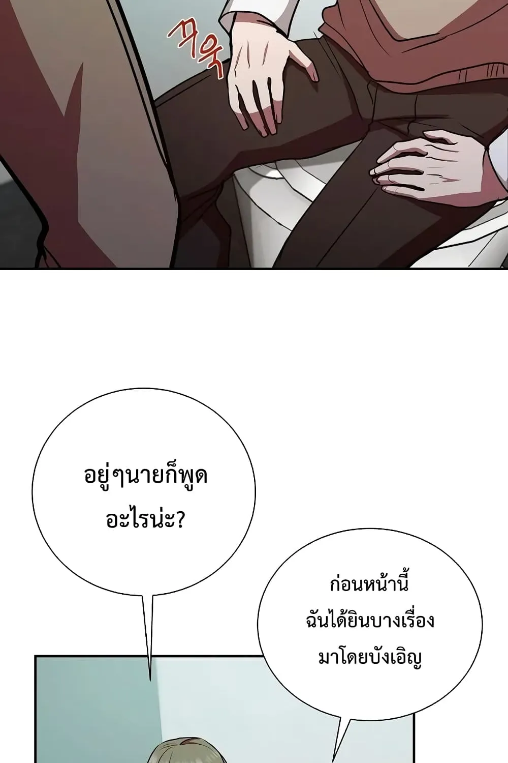 My School Life Pretending To Be a Worthless Person - หน้า 29