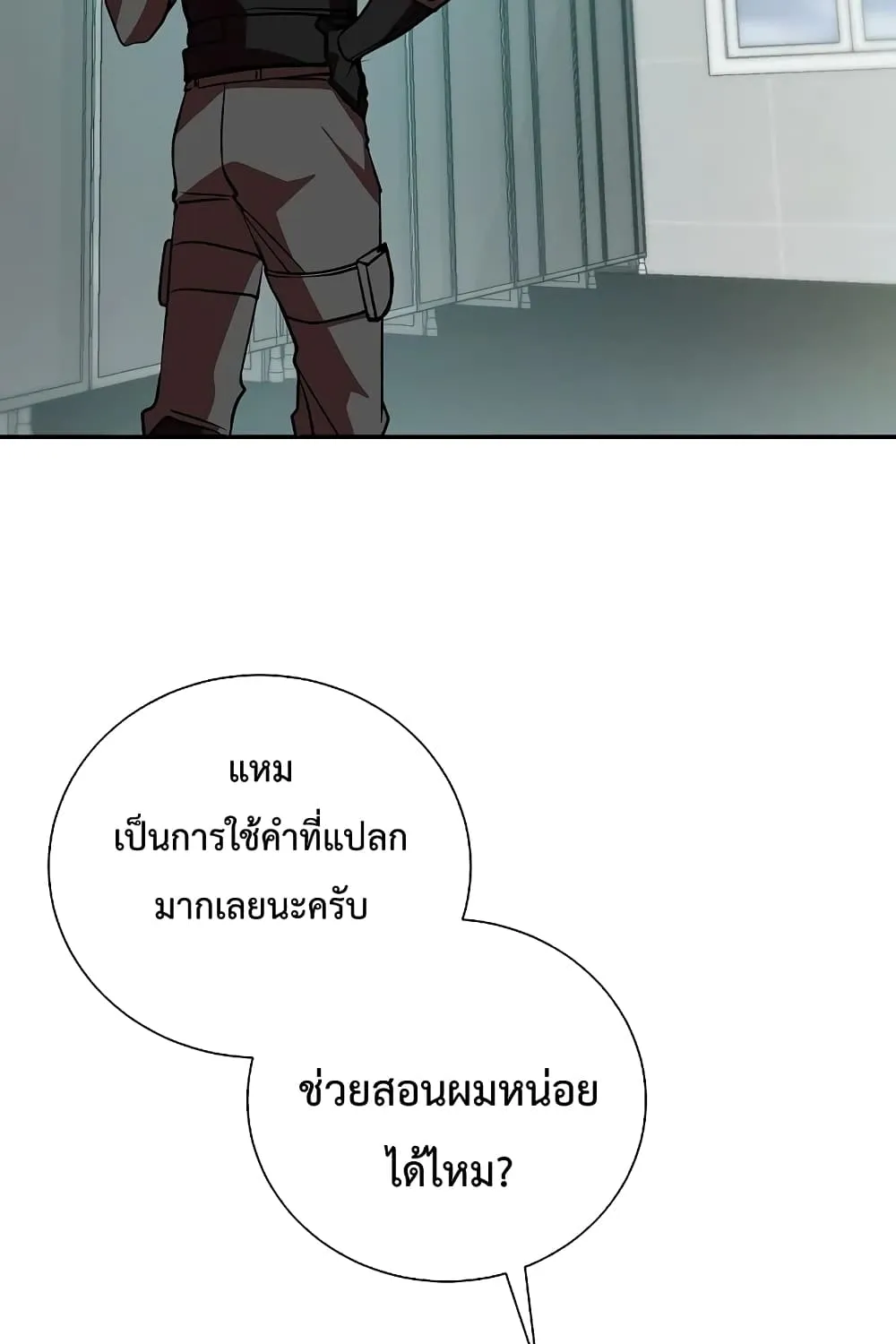 My School Life Pretending To Be a Worthless Person - หน้า 55