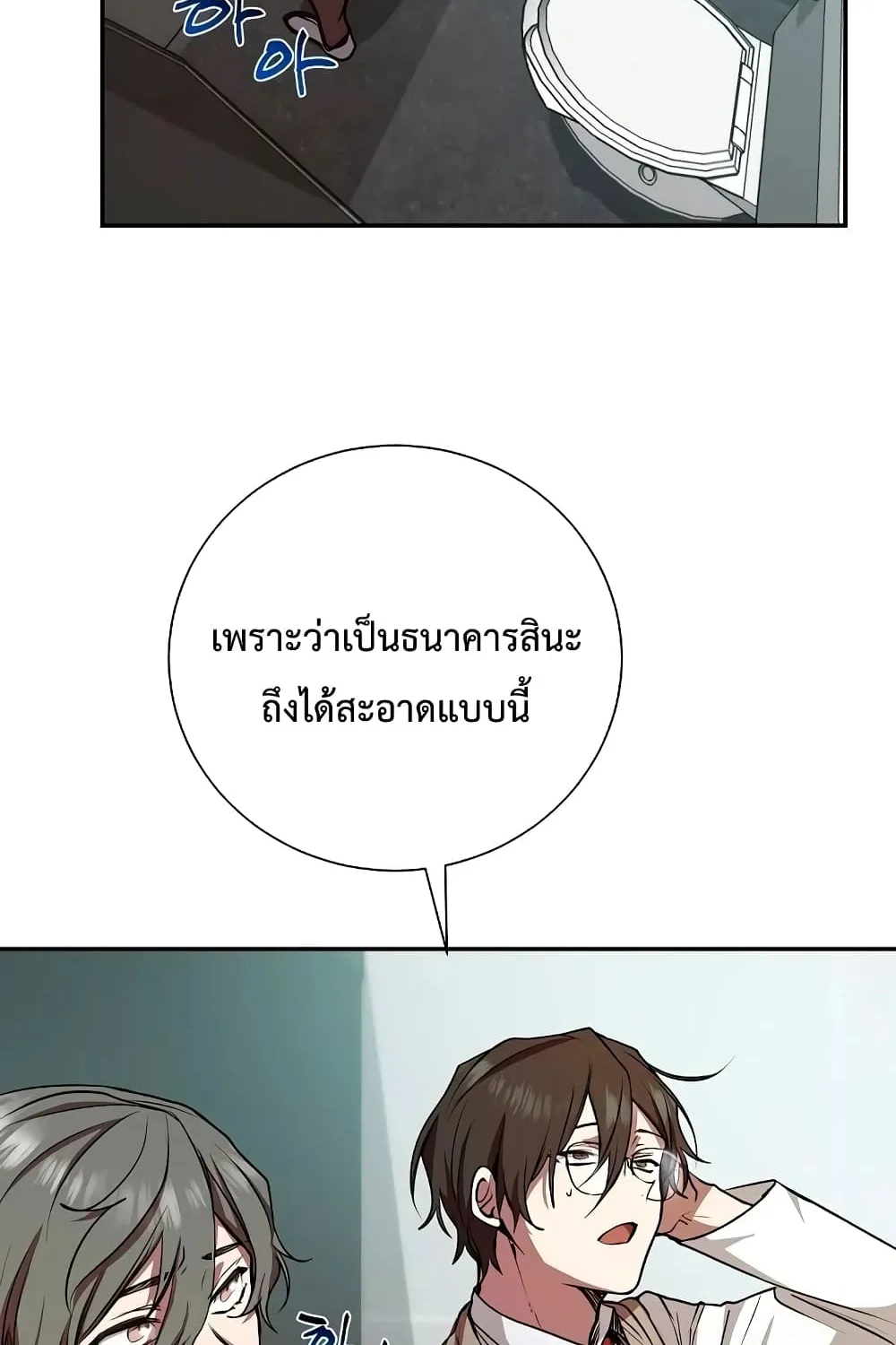 My School Life Pretending To Be a Worthless Person - หน้า 8