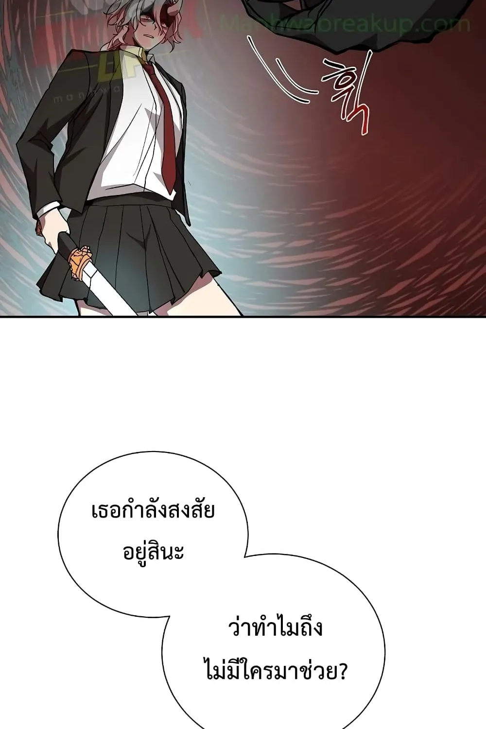 My School Life Pretending To Be a Worthless Person - หน้า 107