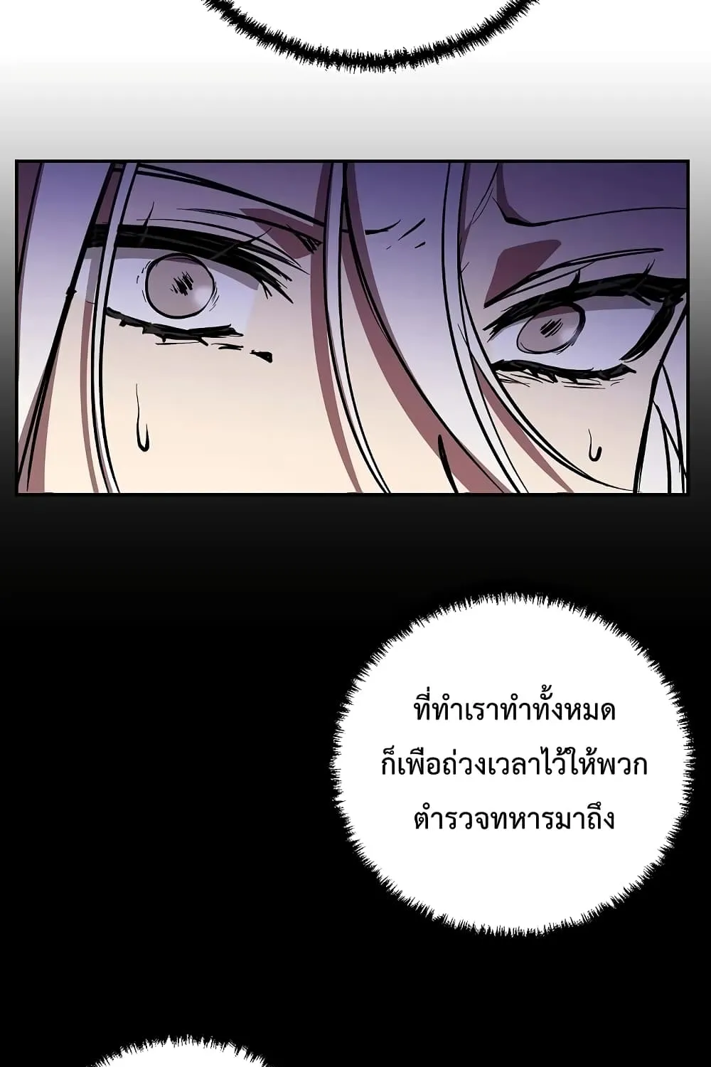 My School Life Pretending To Be a Worthless Person - หน้า 115