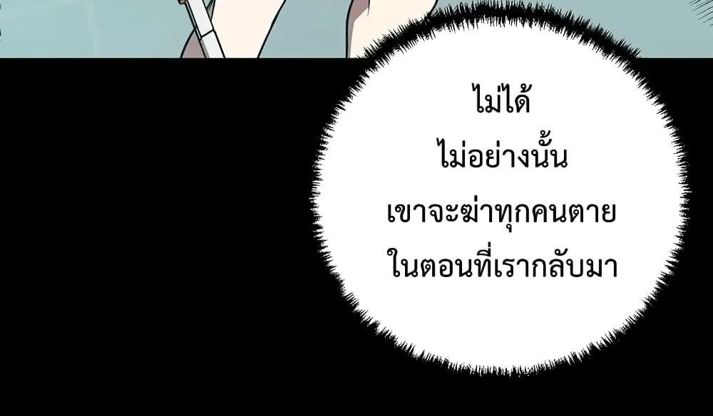 My School Life Pretending To Be a Worthless Person - หน้า 117