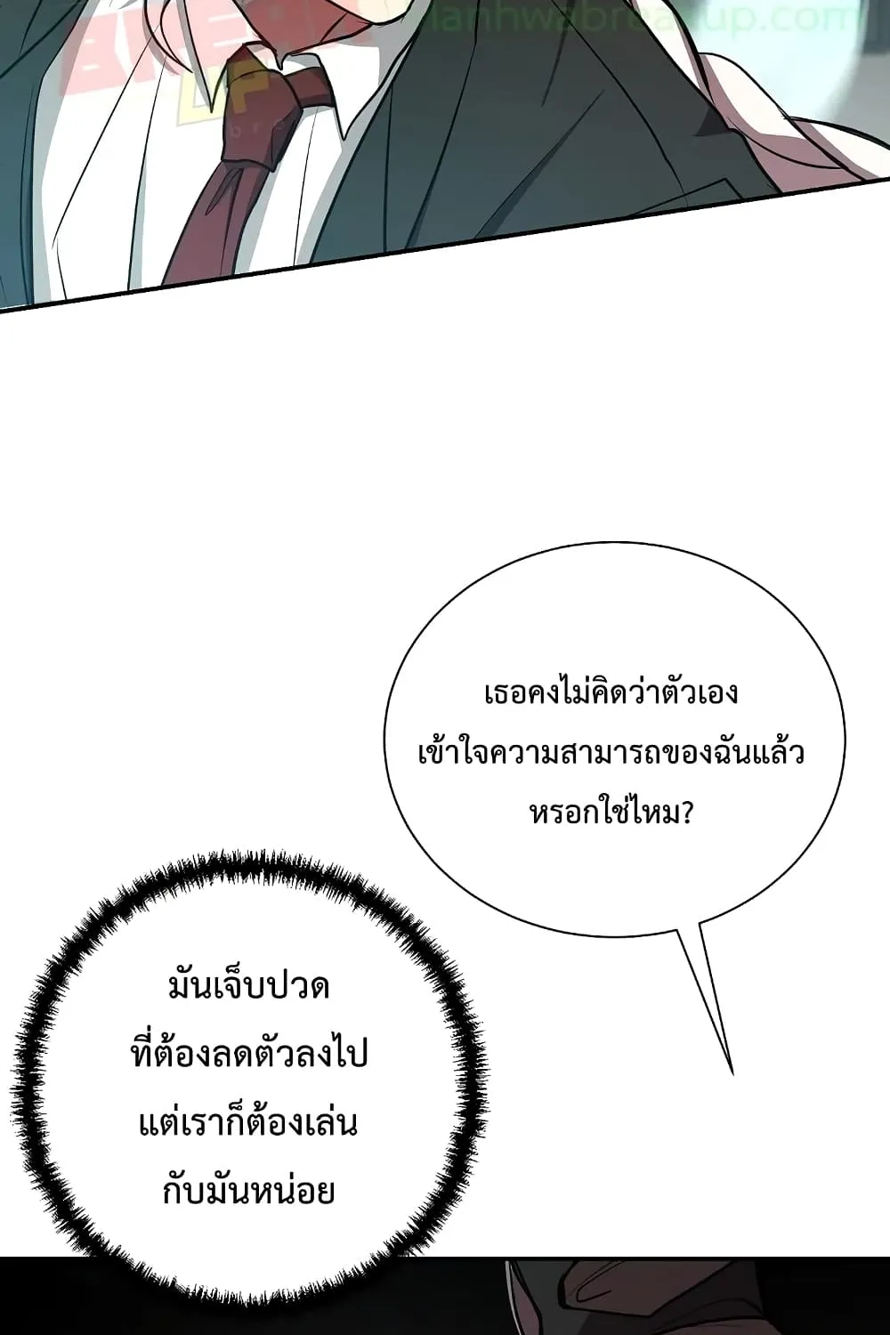 My School Life Pretending To Be a Worthless Person - หน้า 86