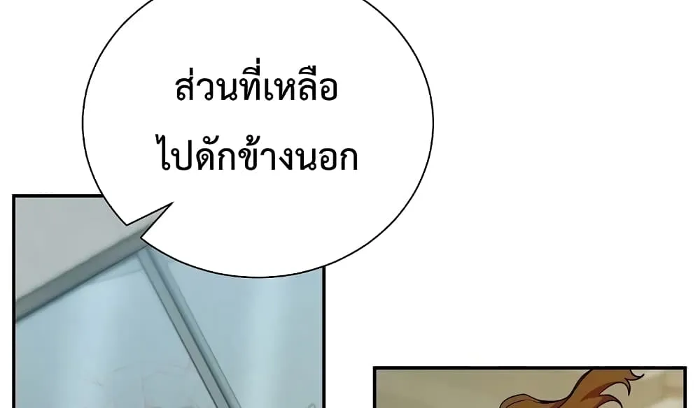 My School Life Pretending To Be a Worthless Person - หน้า 99