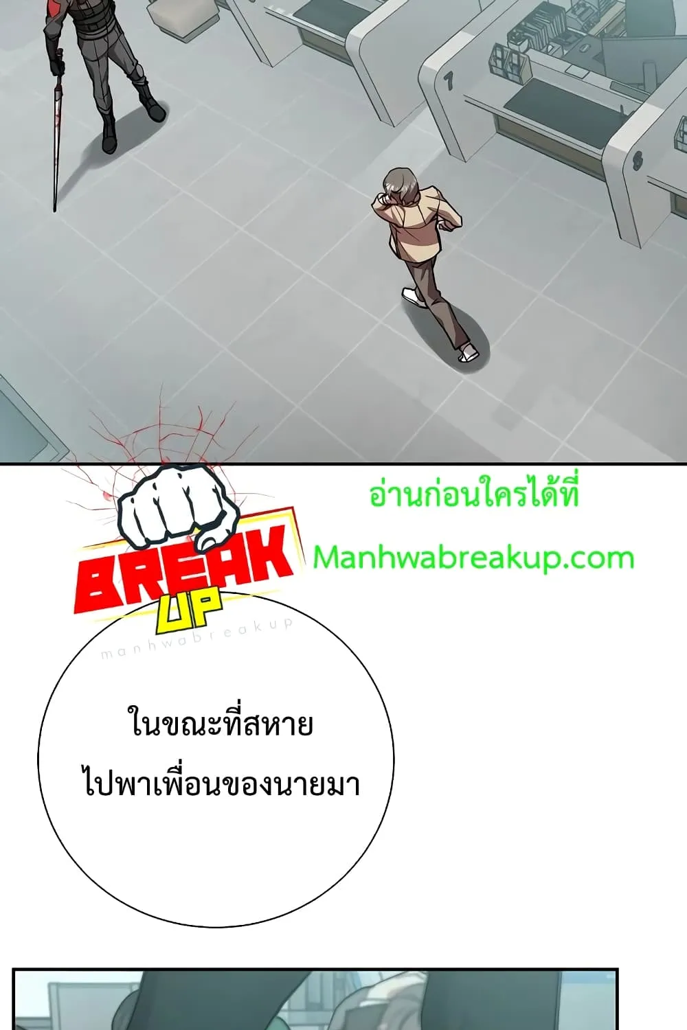 My School Life Pretending To Be a Worthless Person - หน้า 112