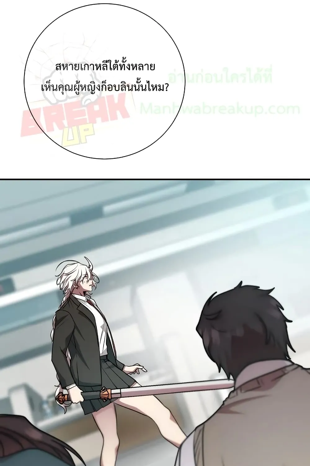 My School Life Pretending To Be a Worthless Person - หน้า 115