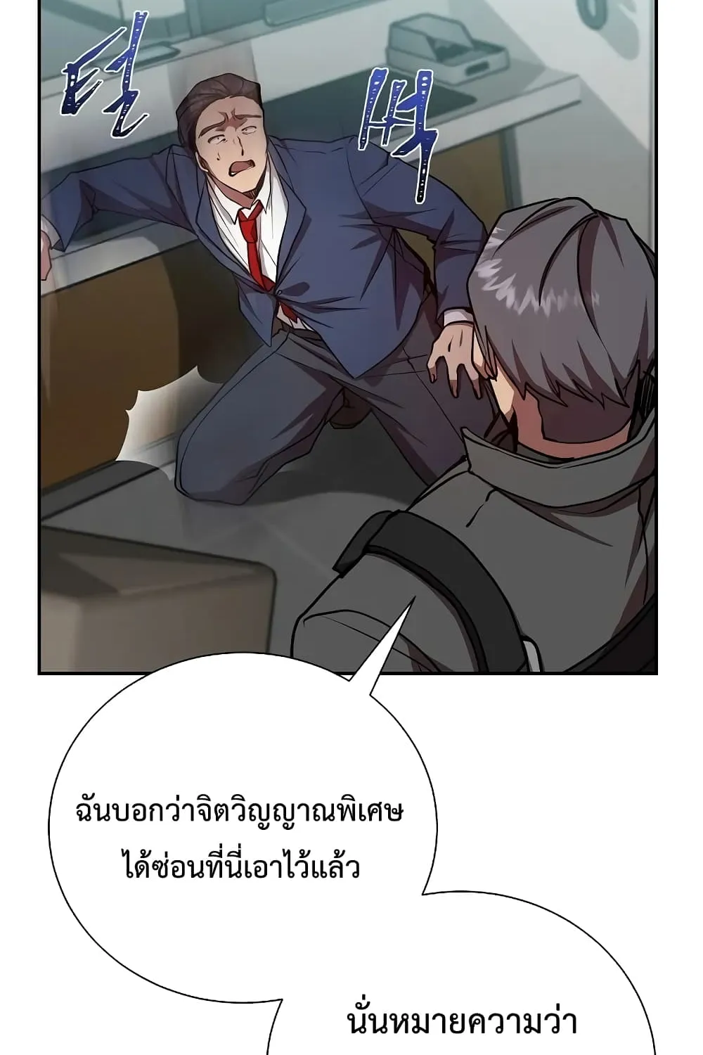 My School Life Pretending To Be a Worthless Person - หน้า 20