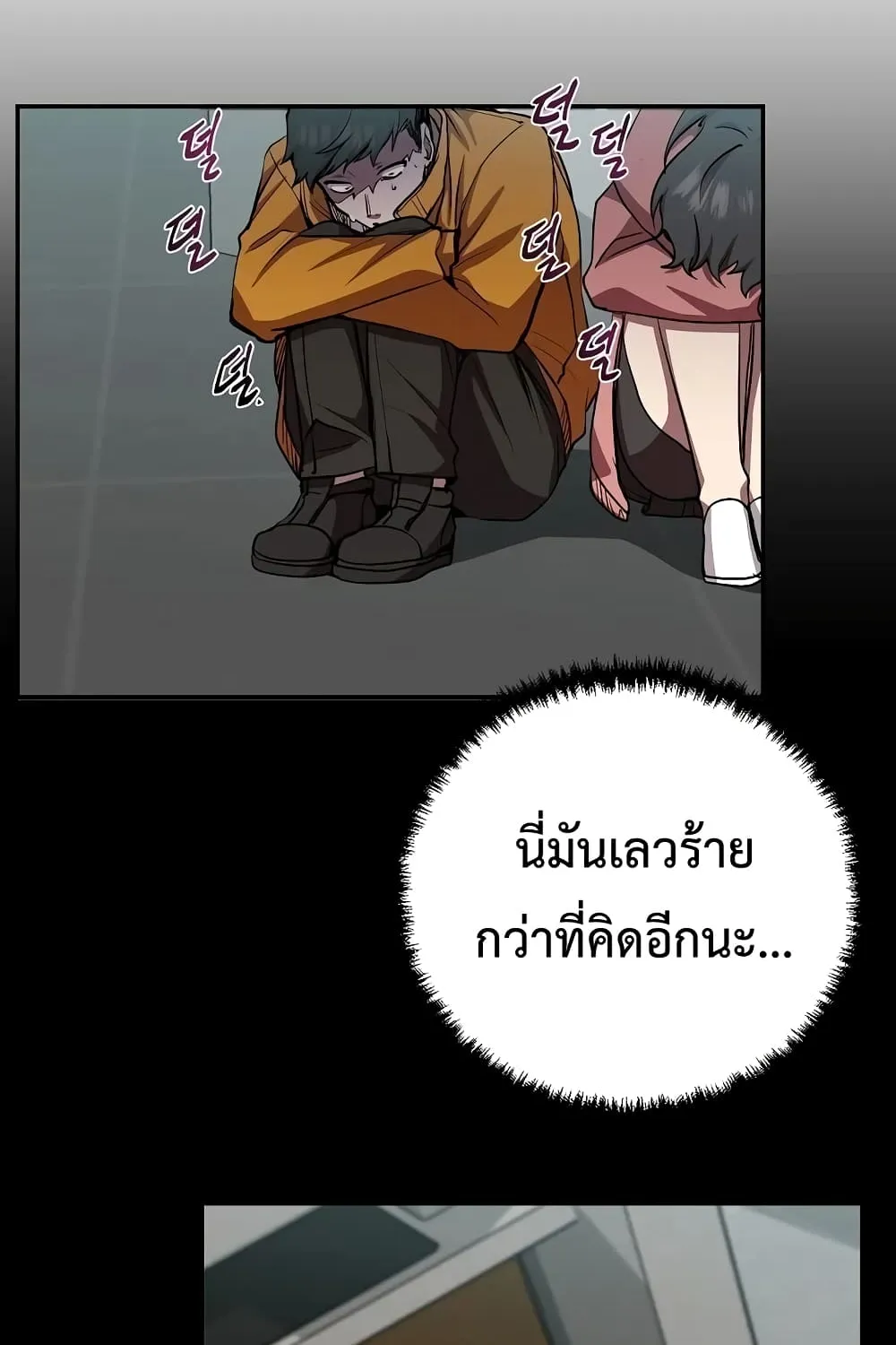 My School Life Pretending To Be a Worthless Person - หน้า 74