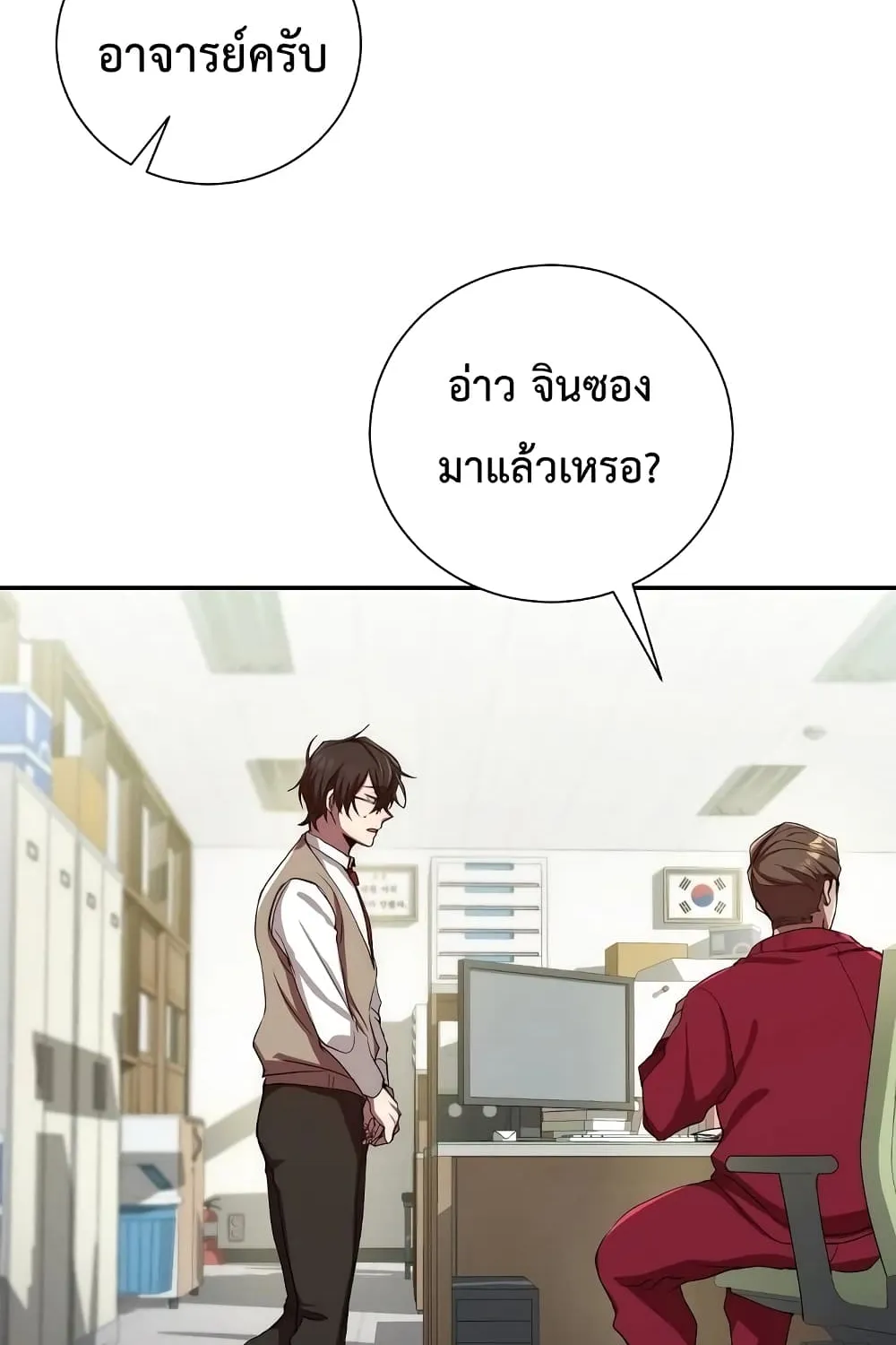 My School Life Pretending To Be a Worthless Person - หน้า 2