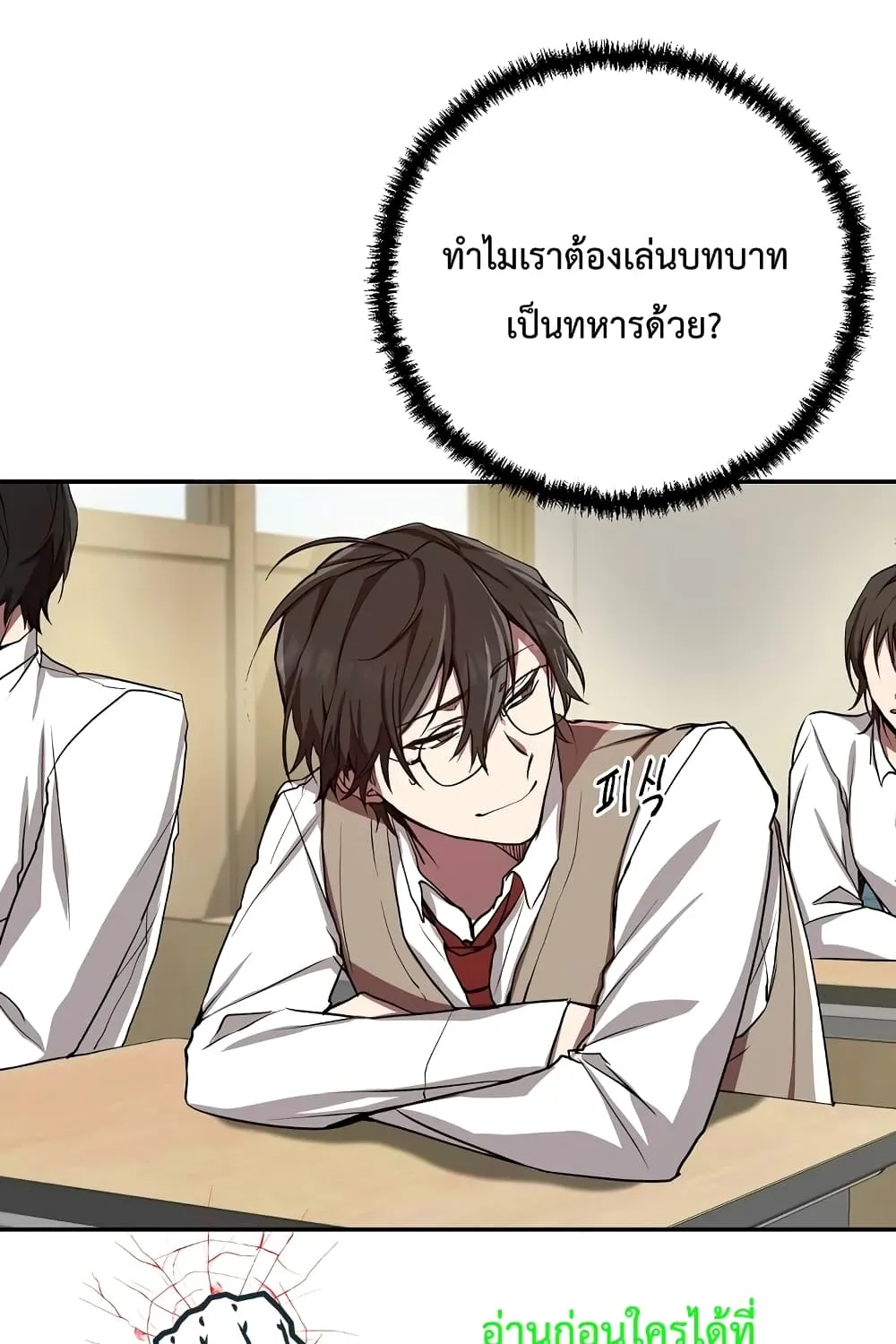 My School Life Pretending To Be a Worthless Person - หน้า 32