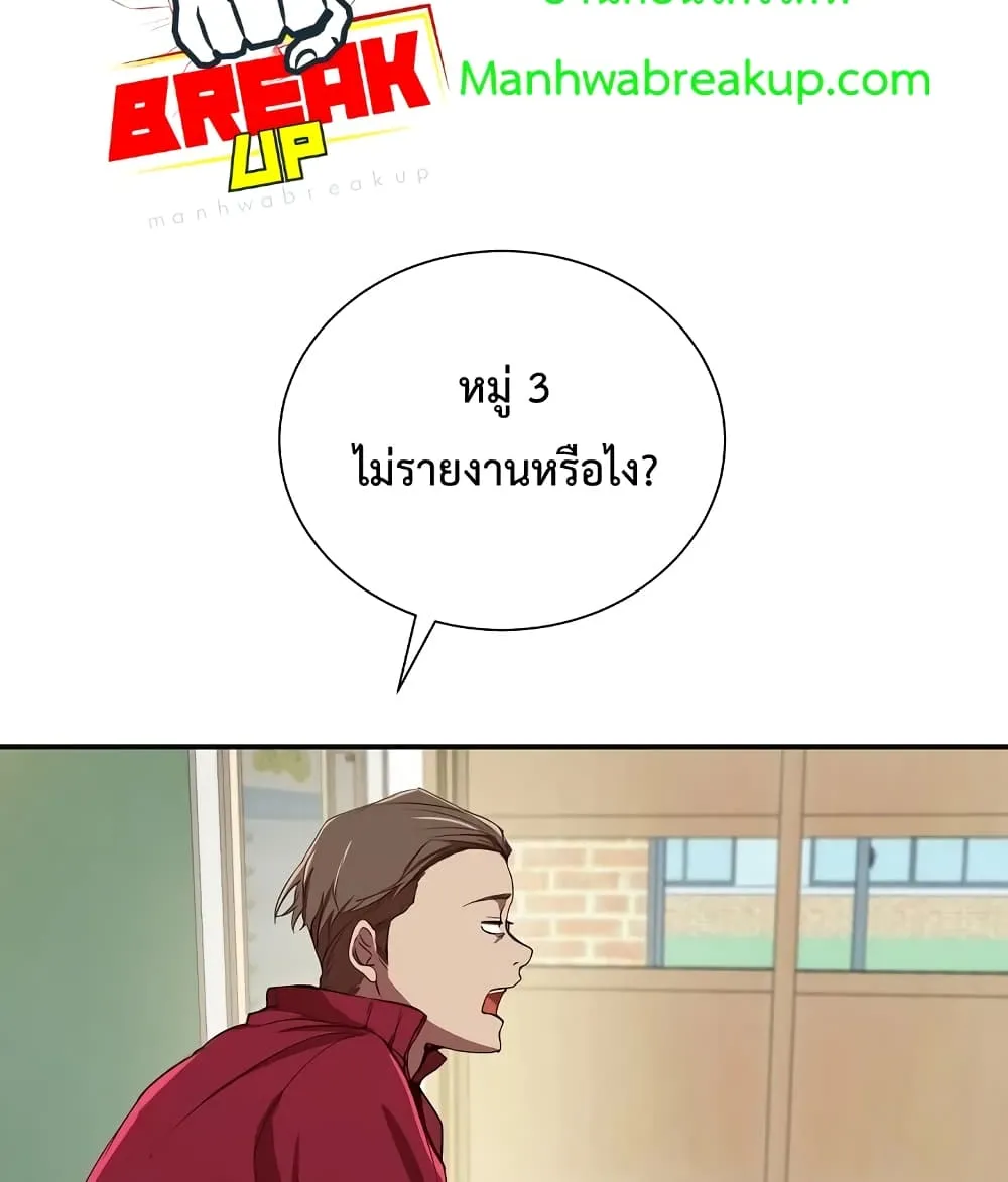 My School Life Pretending To Be a Worthless Person - หน้า 33