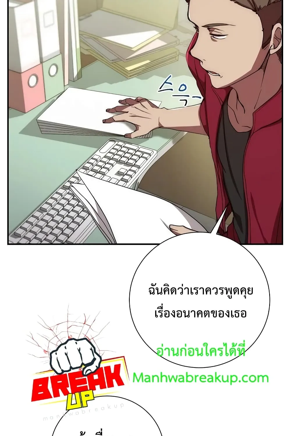 My School Life Pretending To Be a Worthless Person - หน้า 4