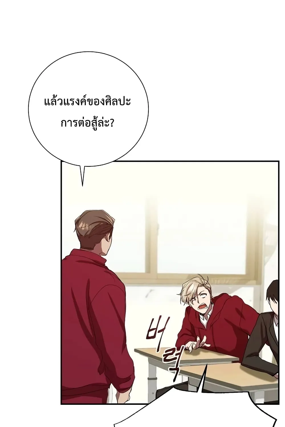 My School Life Pretending To Be a Worthless Person - หน้า 52