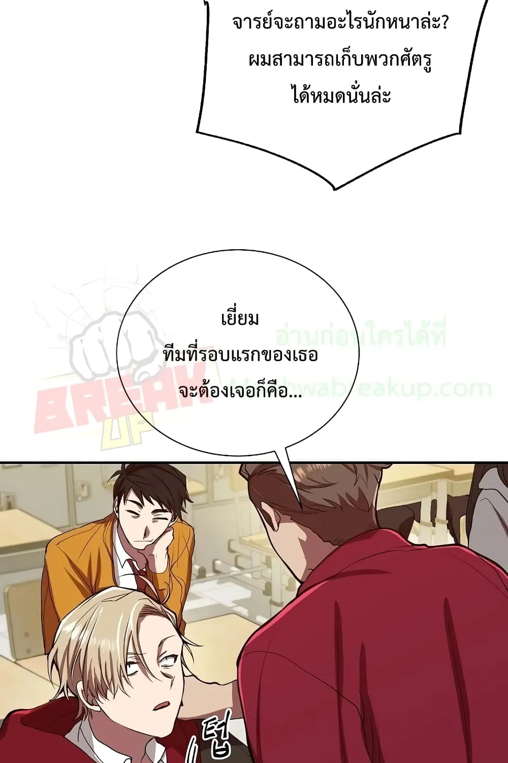 My School Life Pretending To Be a Worthless Person - หน้า 53