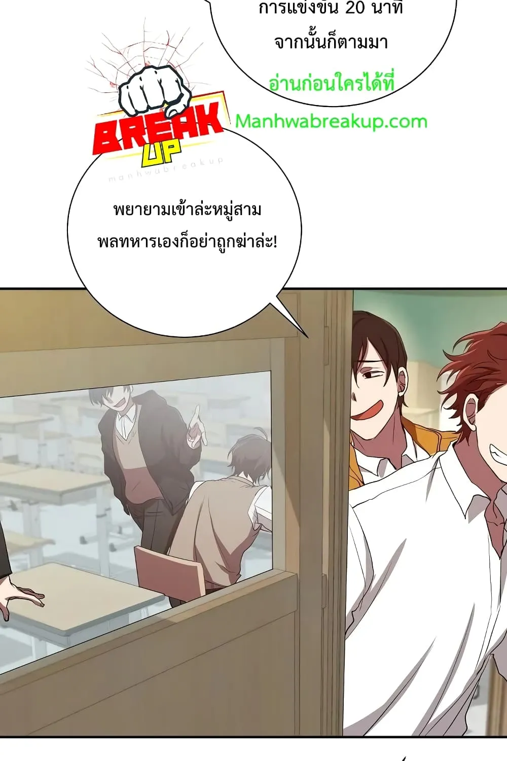 My School Life Pretending To Be a Worthless Person - หน้า 58