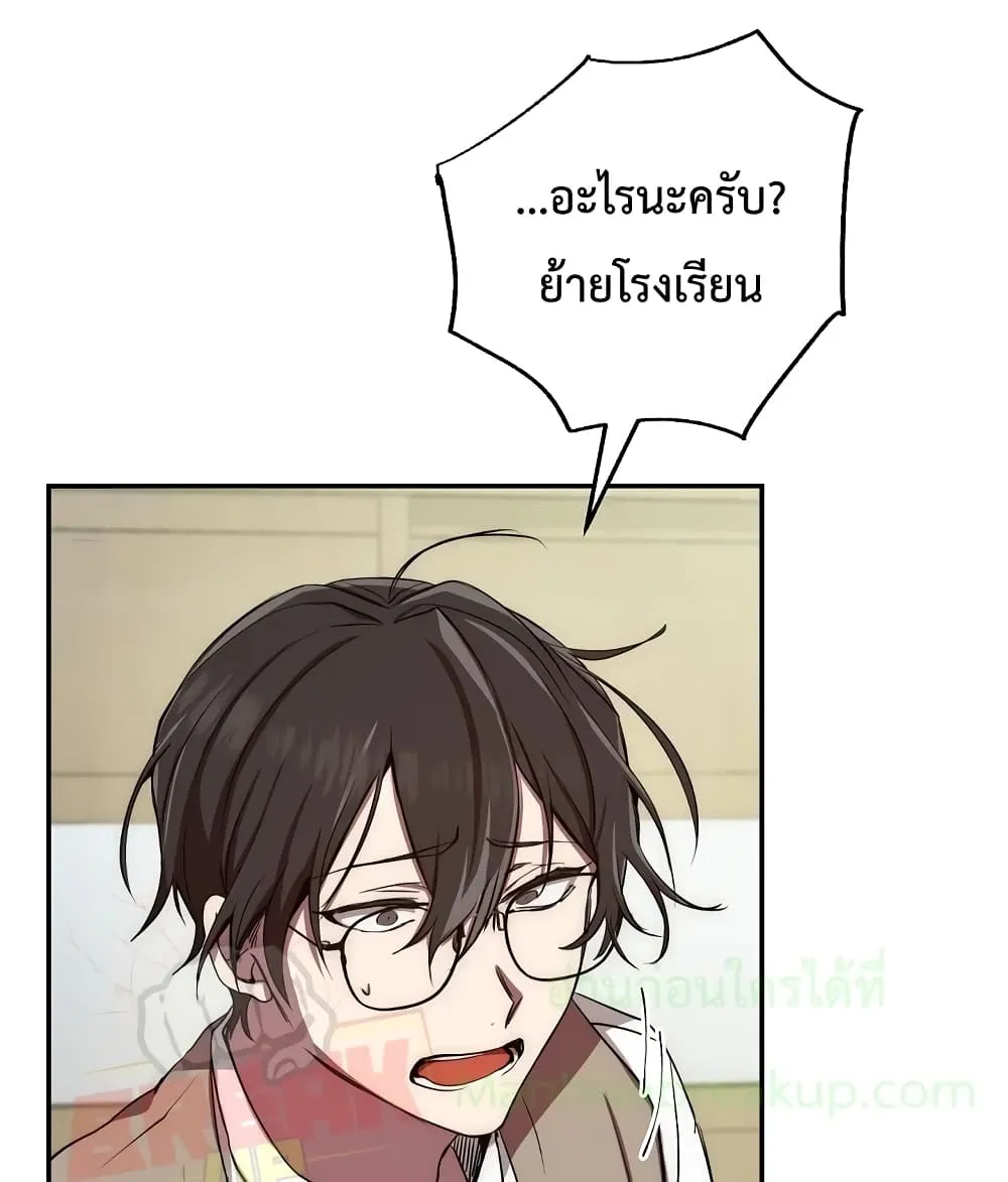 My School Life Pretending To Be a Worthless Person - หน้า 6